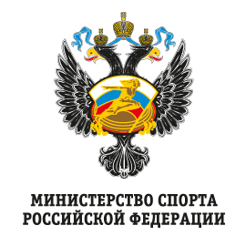 Министерство спорта РФ