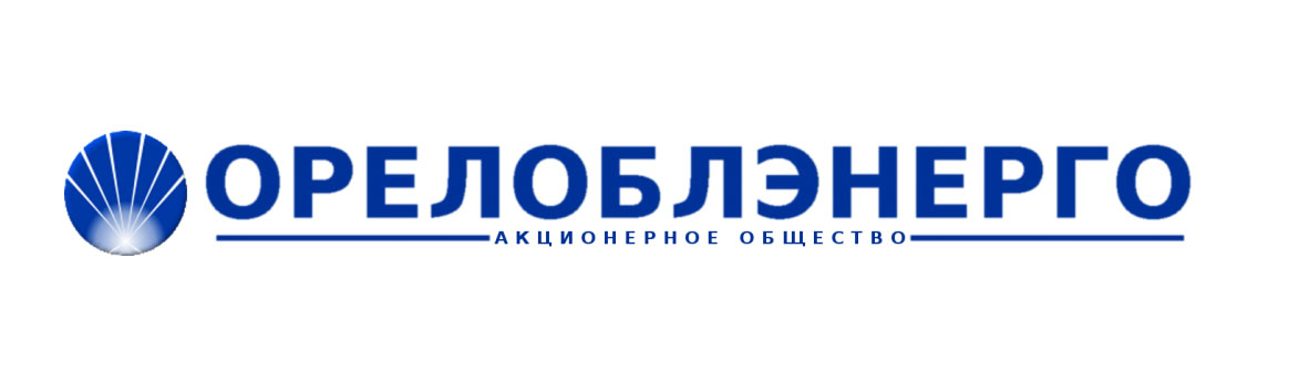 ОАО «Орелоблэнерго»