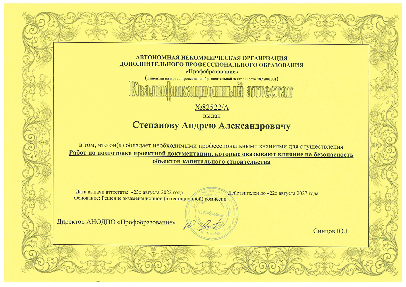 Сертификаты Сертификаты